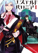 Эстер де Валония