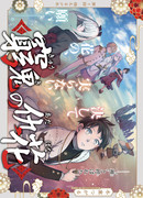 Цветок Дьявола