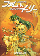 Исследователи Руин: Фам и Ири