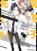 Учитель-яойщик!