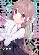 Встреча друзей в реальной жизни