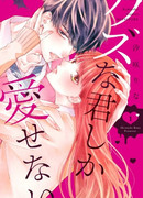 Я Могу Любить Только Тебя