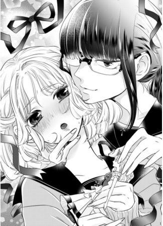 манга Тихоня х Гяру (Plain Girl x Gyaru Yuri Manga) 20.10.21