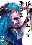 Эта переведённая ученица-дракон выделяется больше, чем я