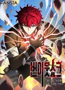 Сгорание жизни