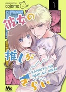 Я ненавижу любимого персонажа моей подруги