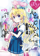 Маленькая Фукиношита-сан