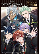 Закрученная страна чудес