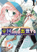 Я был тунеядцем и сплошным разочарованием, но, перебравшись в империю, добился успеха