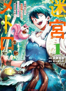 Мои приключения в Лабиринте-метро вместе с бурундуком