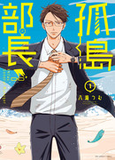 Менеджер острова