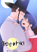 Неожиданно я стала дворянкой