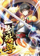 Владыка меча