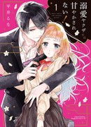 Любовь меня не испортит!