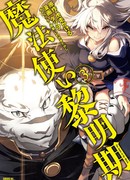 Восхождение чародея