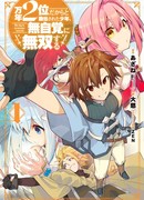 Парень, будучи всегда номером 2, стал, сам того не зная, непобедим.