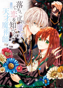 Несостоявшаяся ведьма и гениальный волшебник, который никогда не знал любви