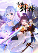 Божественный меч хаоса (Ремейк)