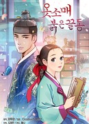 Красные манжеты на рукавах