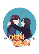 Посмотри сюда, Хэмппоя!