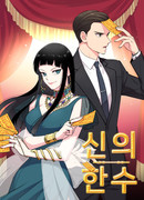 Любовная проблема