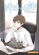 Большая жизнь