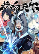 Эхо Дракона