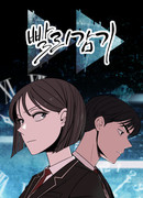 Перемотка вперёд