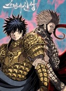 Сверхновая