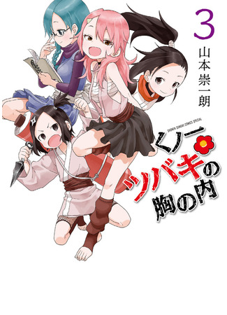 манга В сердце Куноичи Цубаки (Inside Tsubaki Kunoichi&#39;s Heart: Kunoichi Tsubaki no Mune no Uchi) 03.11.21