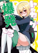 Школьная жизнь полулюдей