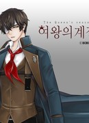 Сезон Королевы