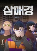 Погружение