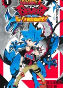 Югио Севенс! Легенда о превосходном дуэлянте!