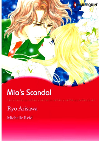 манга Скандал Мии (Mia&#39;s Scandal: Ai o Shiranai Koibito) 08.11.21