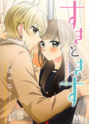 Любовь и Поцелуй