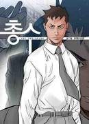 Легенда: Начало