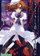 Глава о Сборнике Историй 1