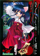 Глава о Сборнике Историй 2