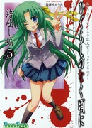 Глава о Сборнике Историй 5