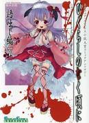 Глава о Сборнике Историй 7