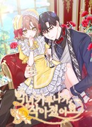 Злодейка Каруна стала младше