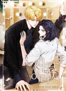 Потому что это любовь