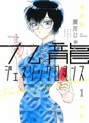 Обычный роман в Коулуне