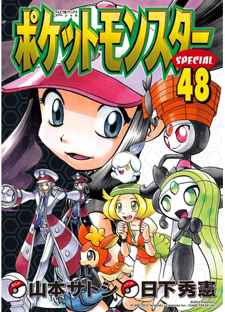 ◓ Mangá: Pokémon Adventures (Pokémon Special)