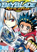 Бейблэйд: Взрыв