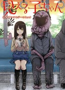 Девочка, которая видит это: Антология