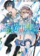 Ложные выводы