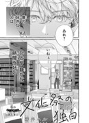 Фестивальный монолог