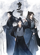 Бессмертная секта Юйцай